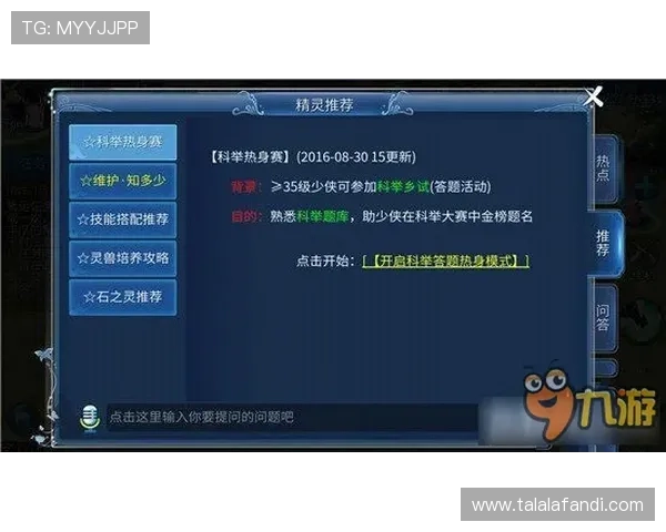 九游堂手游官方网站常见问题解答与客服联系方式汇总