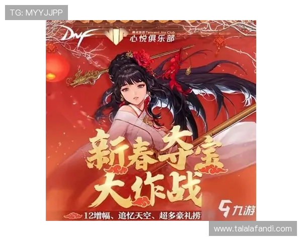 九游俱乐部专属礼包领取攻略让你的游戏之旅更加丰富多彩 九游俱乐部专属礼包领取攻略让你的游戏之旅更加丰富多彩
