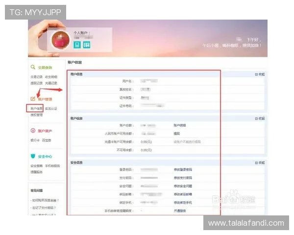 九游PG电子游艺充值提现操作步骤详解确保资金安全快速到账
